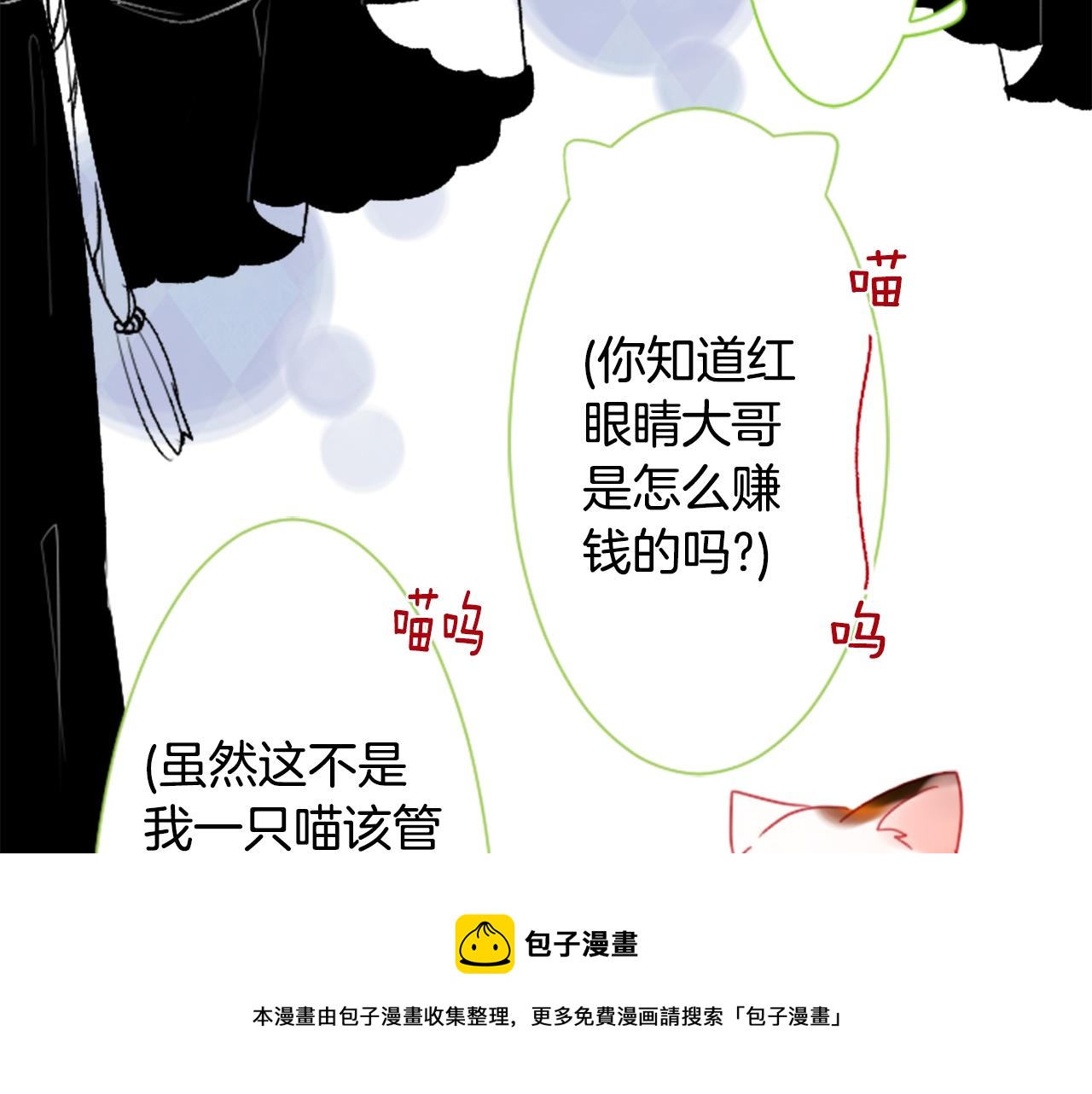 第34话 魔法师和恶魔猫292