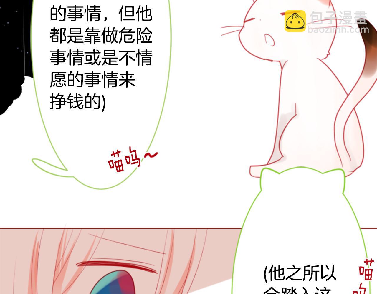 第34话 魔法师和恶魔猫293