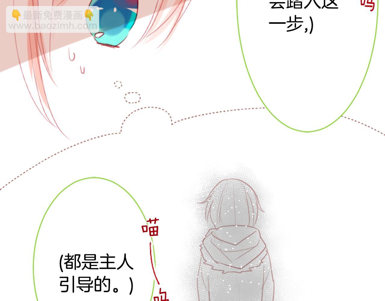 第34话 魔法师和恶魔猫294