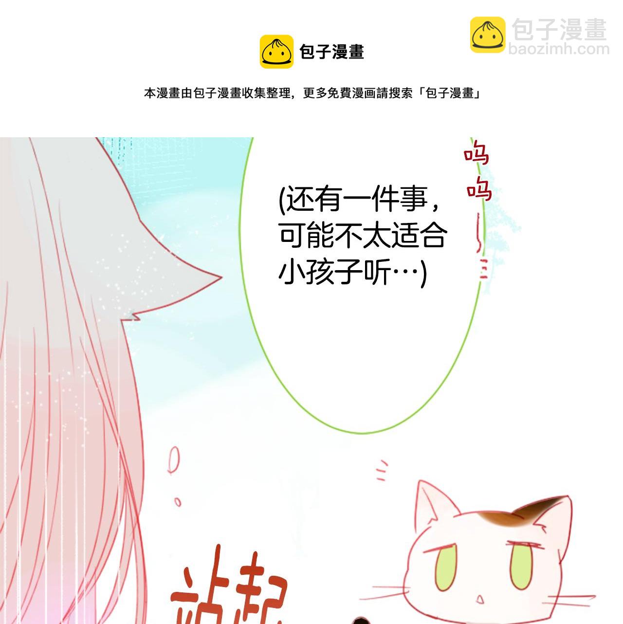 第34话 魔法师和恶魔猫296