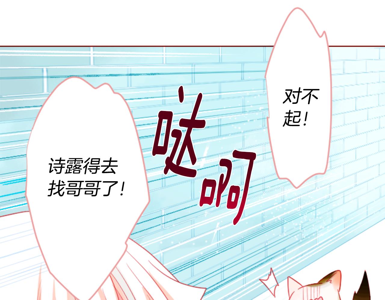 第34话 魔法师和恶魔猫298