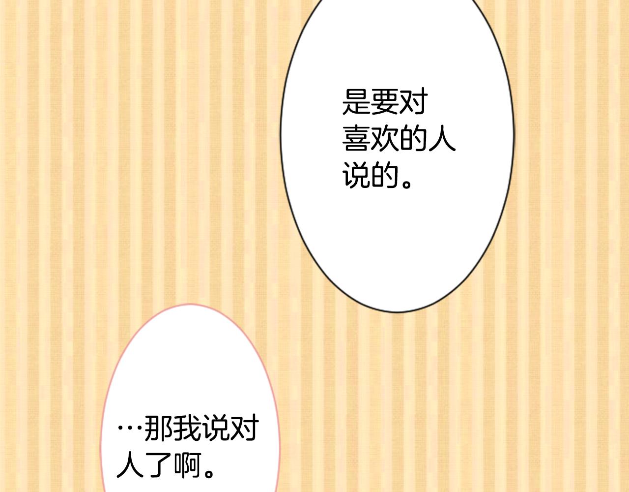 第35话 魔法师和恶魔猫3135