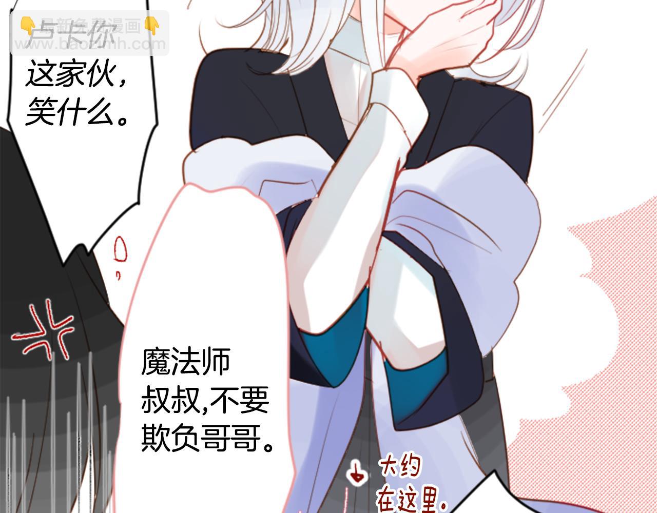 第35话 魔法师和恶魔猫321