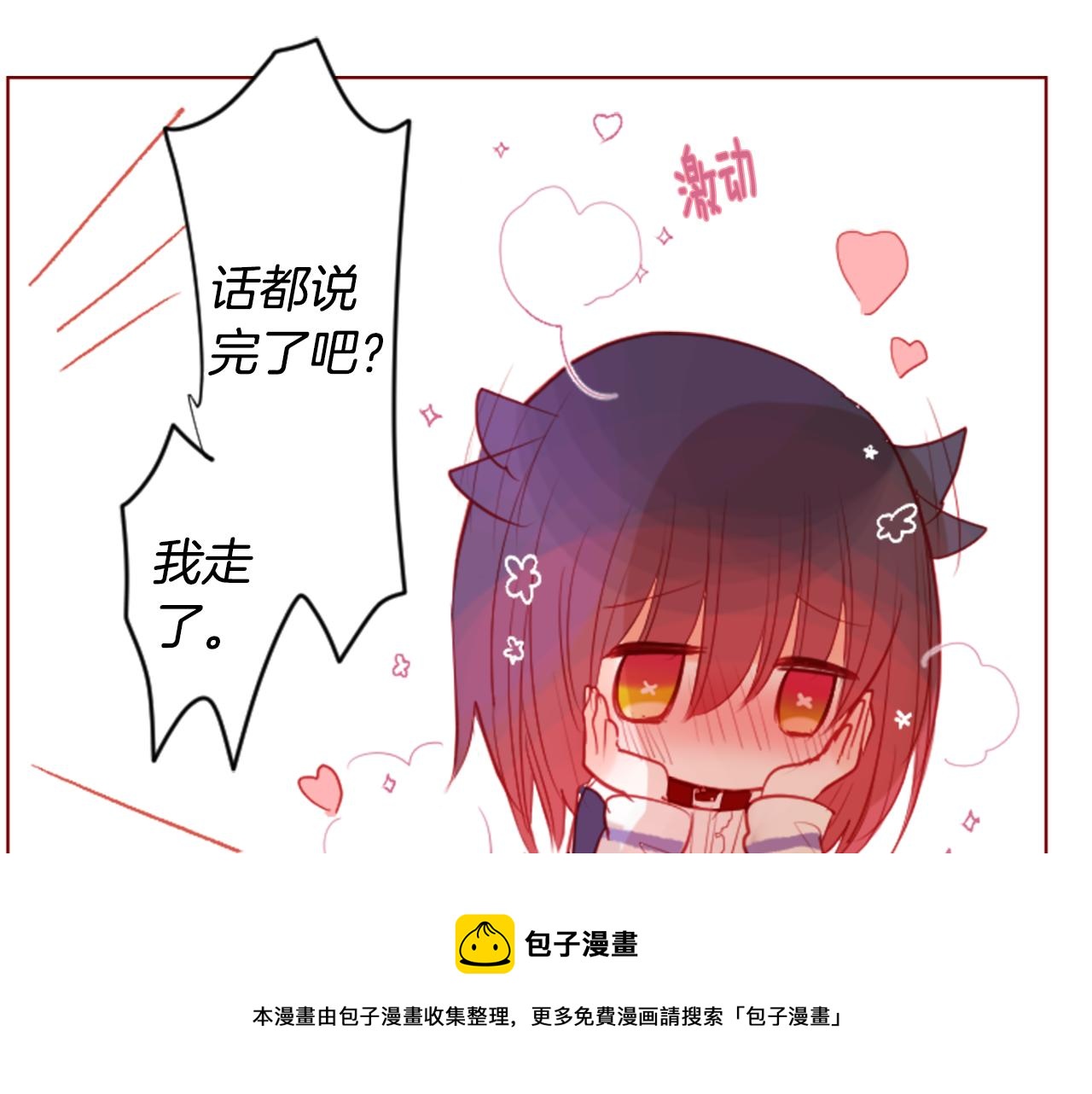 第35话 魔法师和恶魔猫332