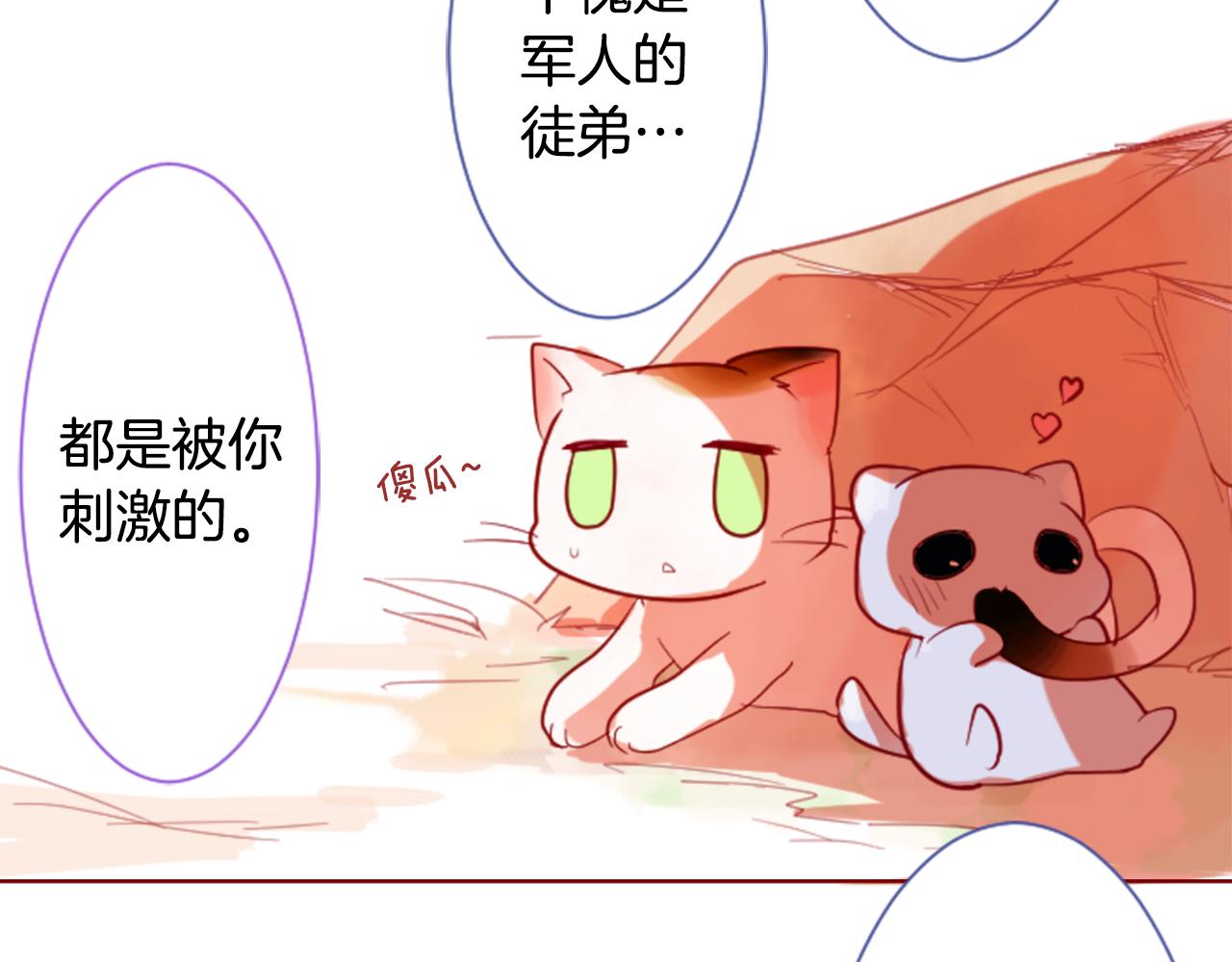 第35话 魔法师和恶魔猫355