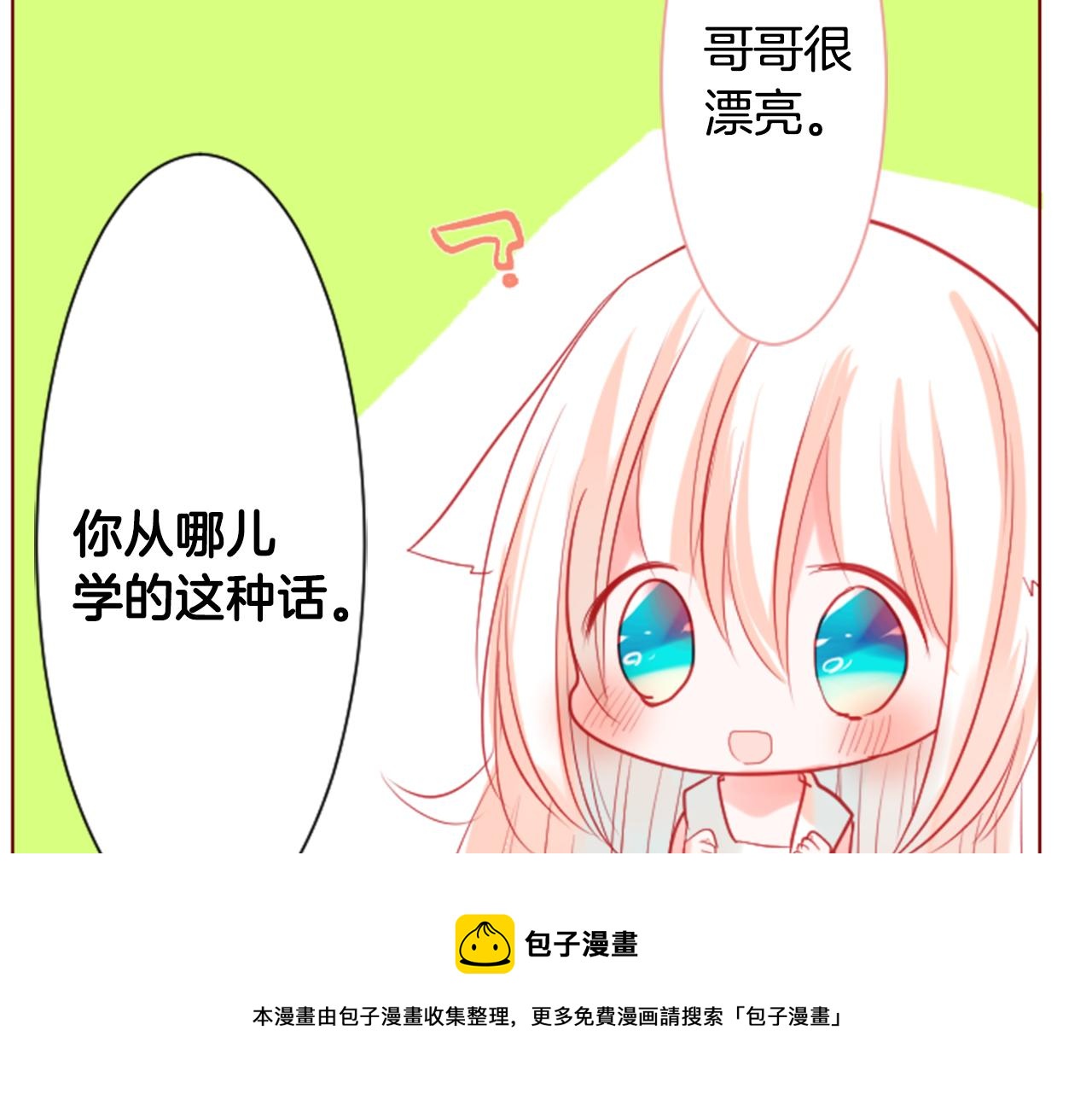 第35话 魔法师和恶魔猫376