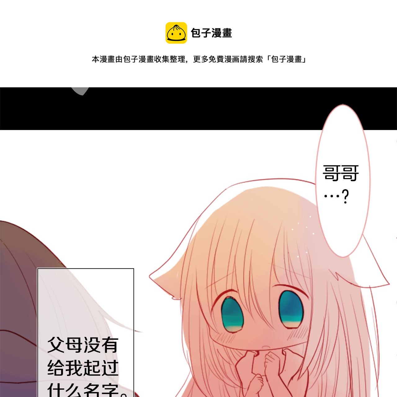 第35话 魔法师和恶魔猫392