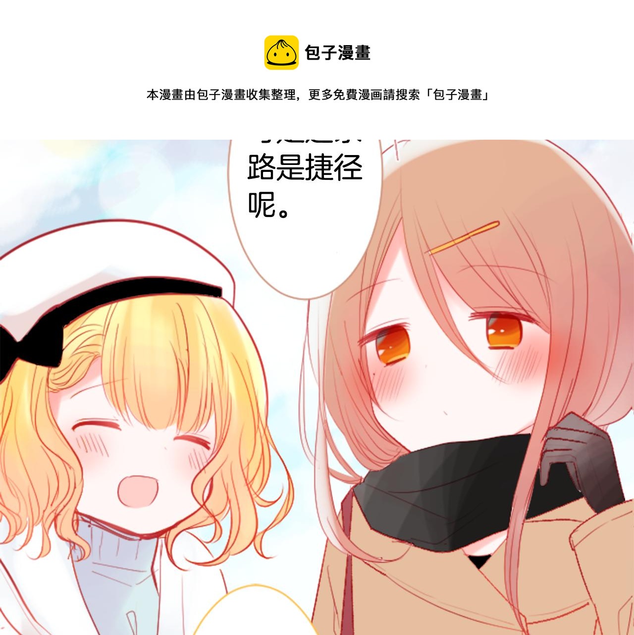 第36话 下雪的日子16