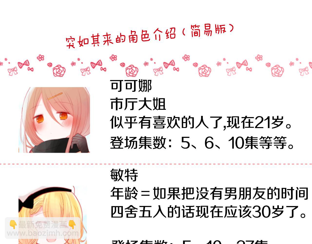 第36话 下雪的日子31