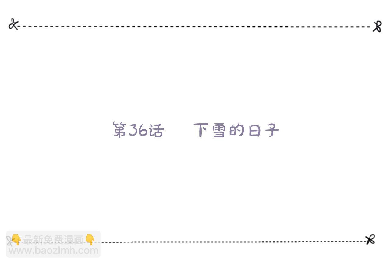 第36话 下雪的日子58