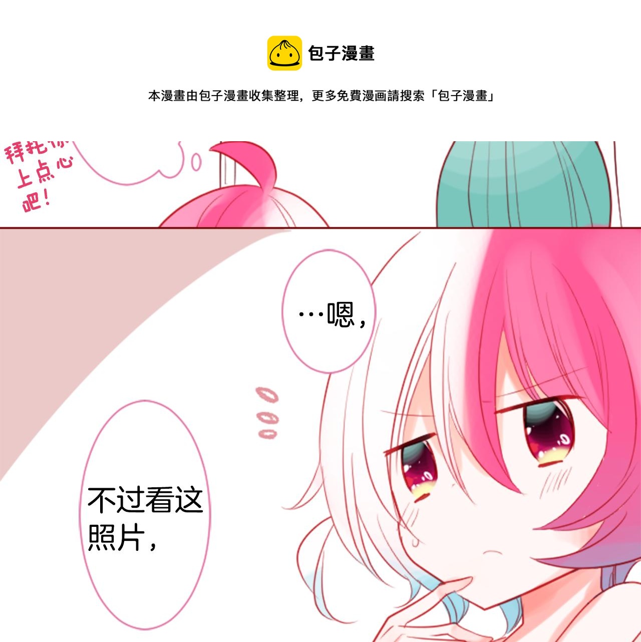 第37话 什么都别做就好104