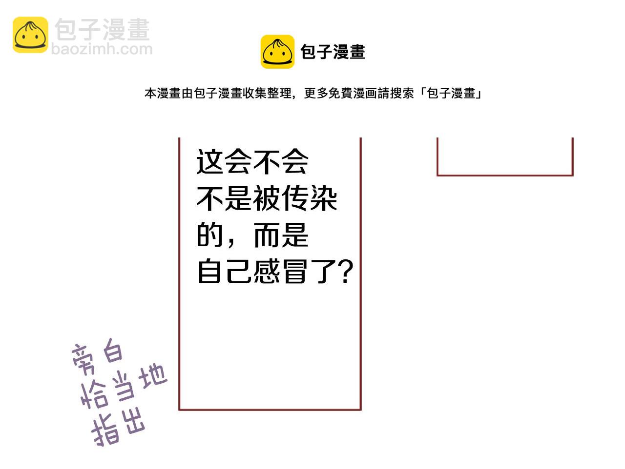 第37话 什么都别做就好12