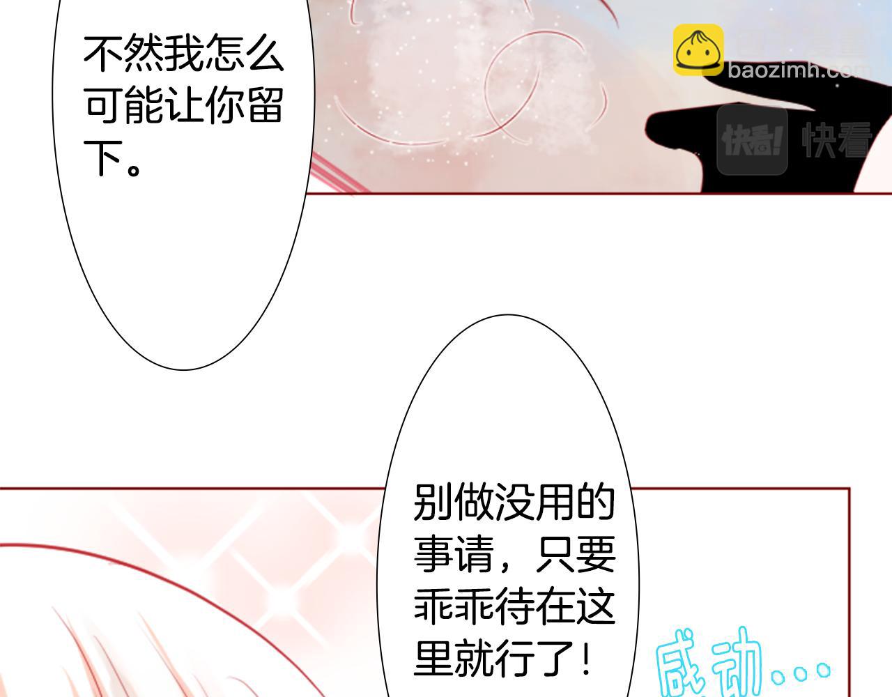 第37话 什么都别做就好74