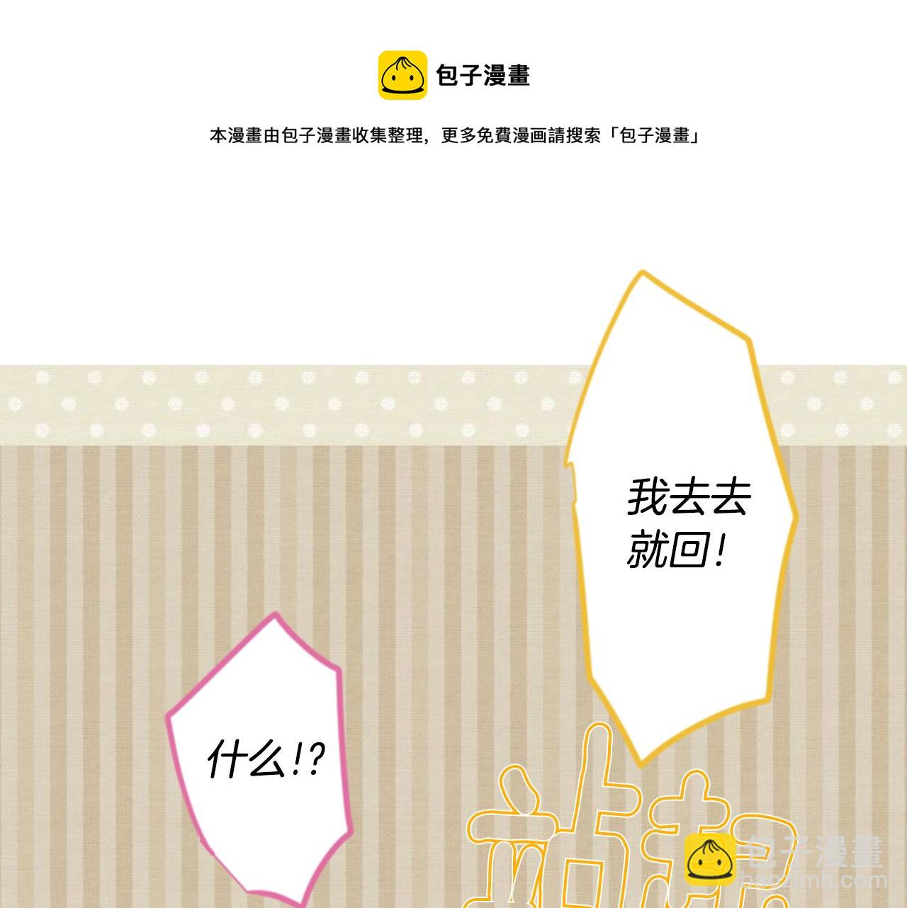 第37话 什么都别做就好92