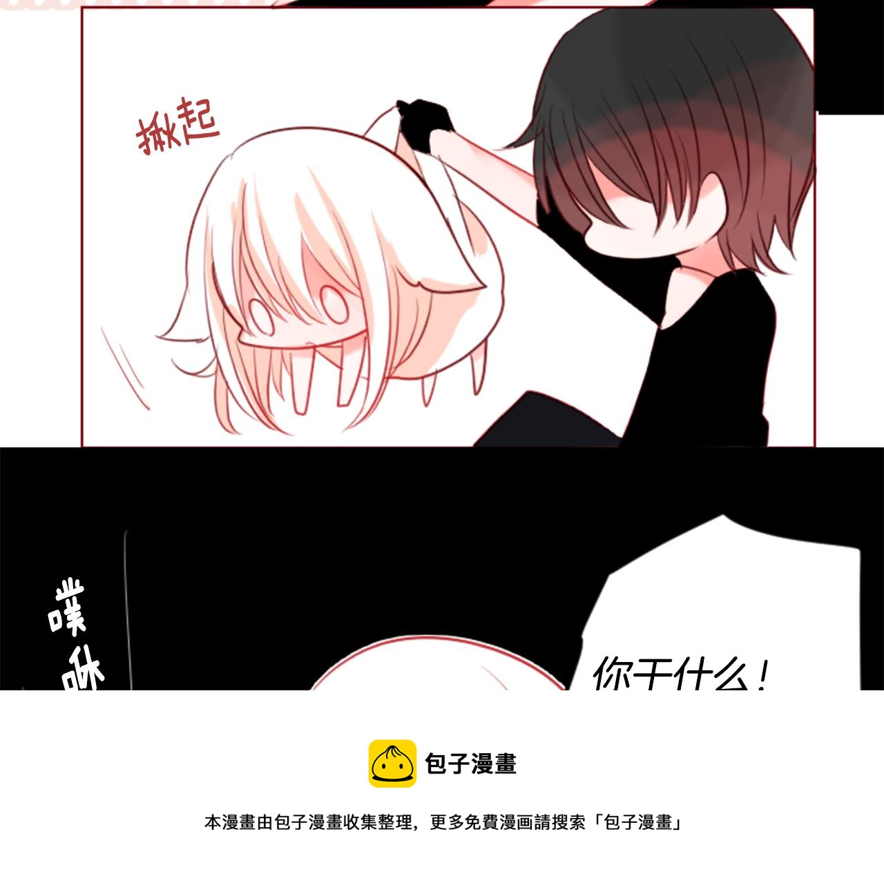 第38话 好久不见10