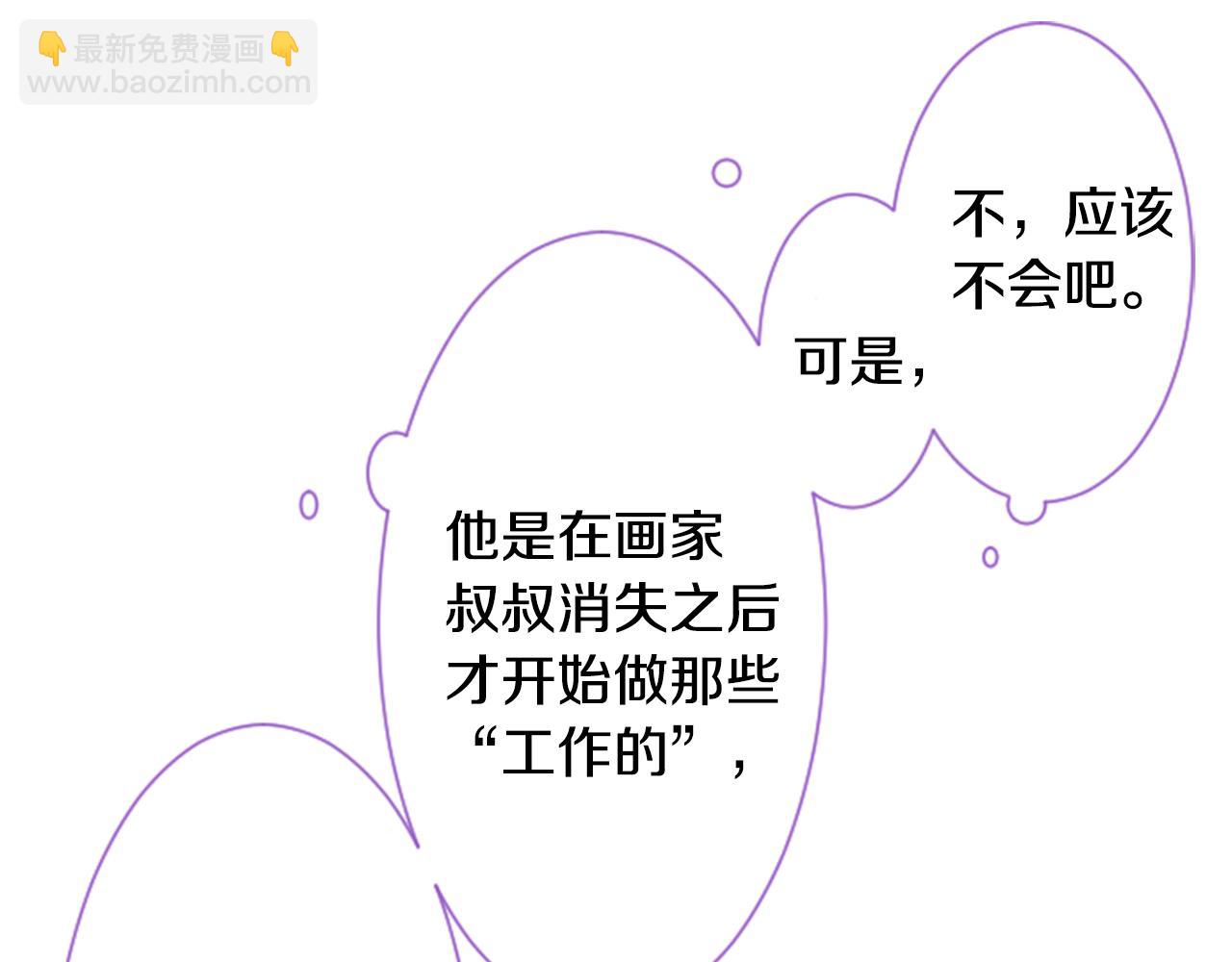 第38话 好久不见53