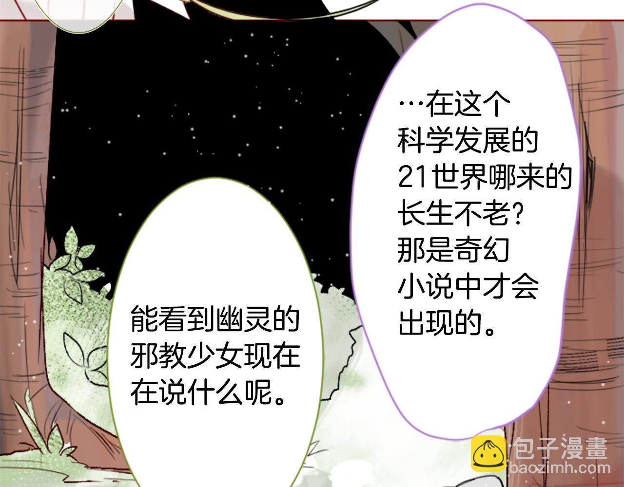 第38话 好久不见78