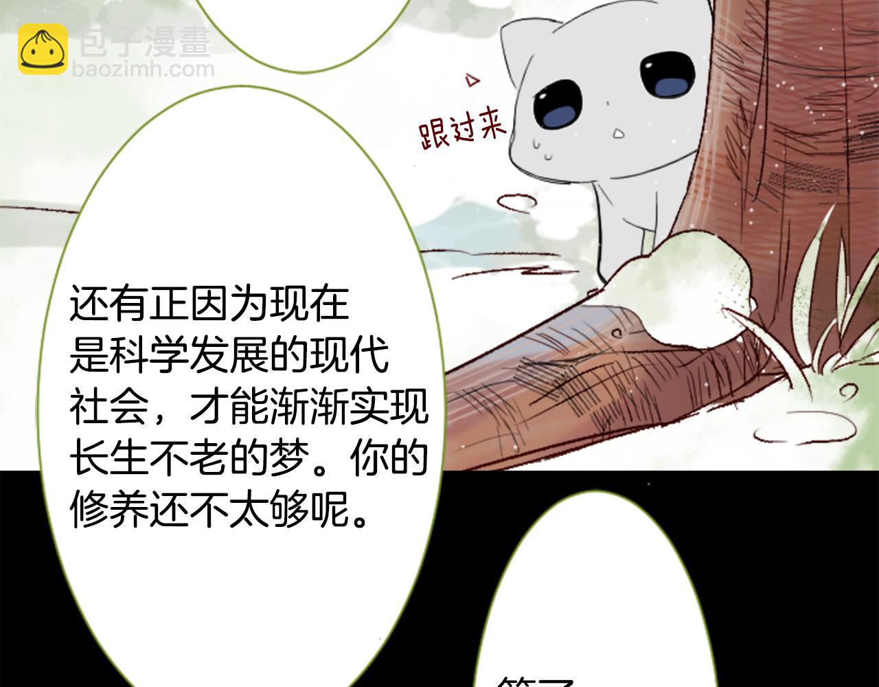 第38话 好久不见79