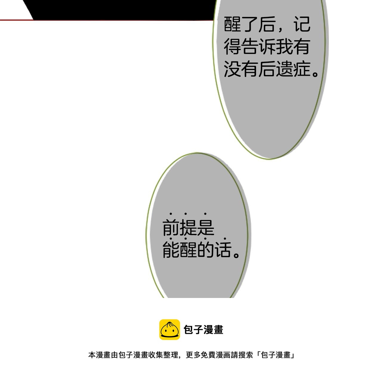 第38话 好久不见94