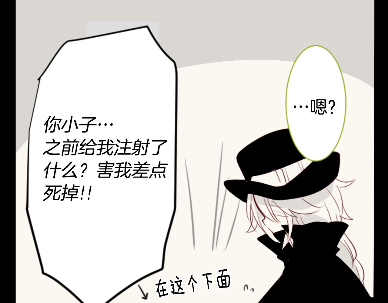 第39话 疯狂的药剂师100