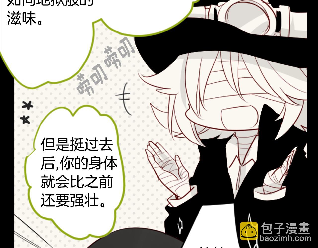 第39话 疯狂的药剂师109