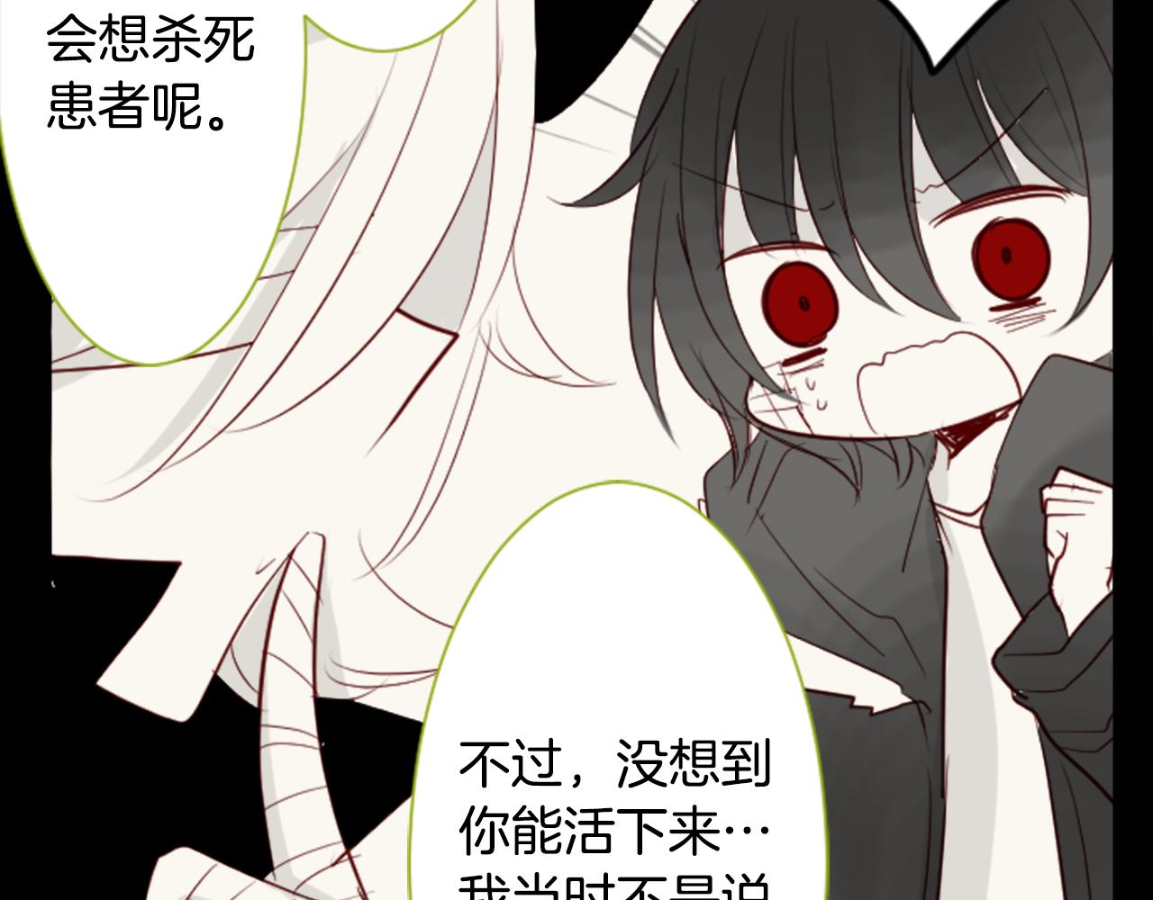 第39话 疯狂的药剂师111