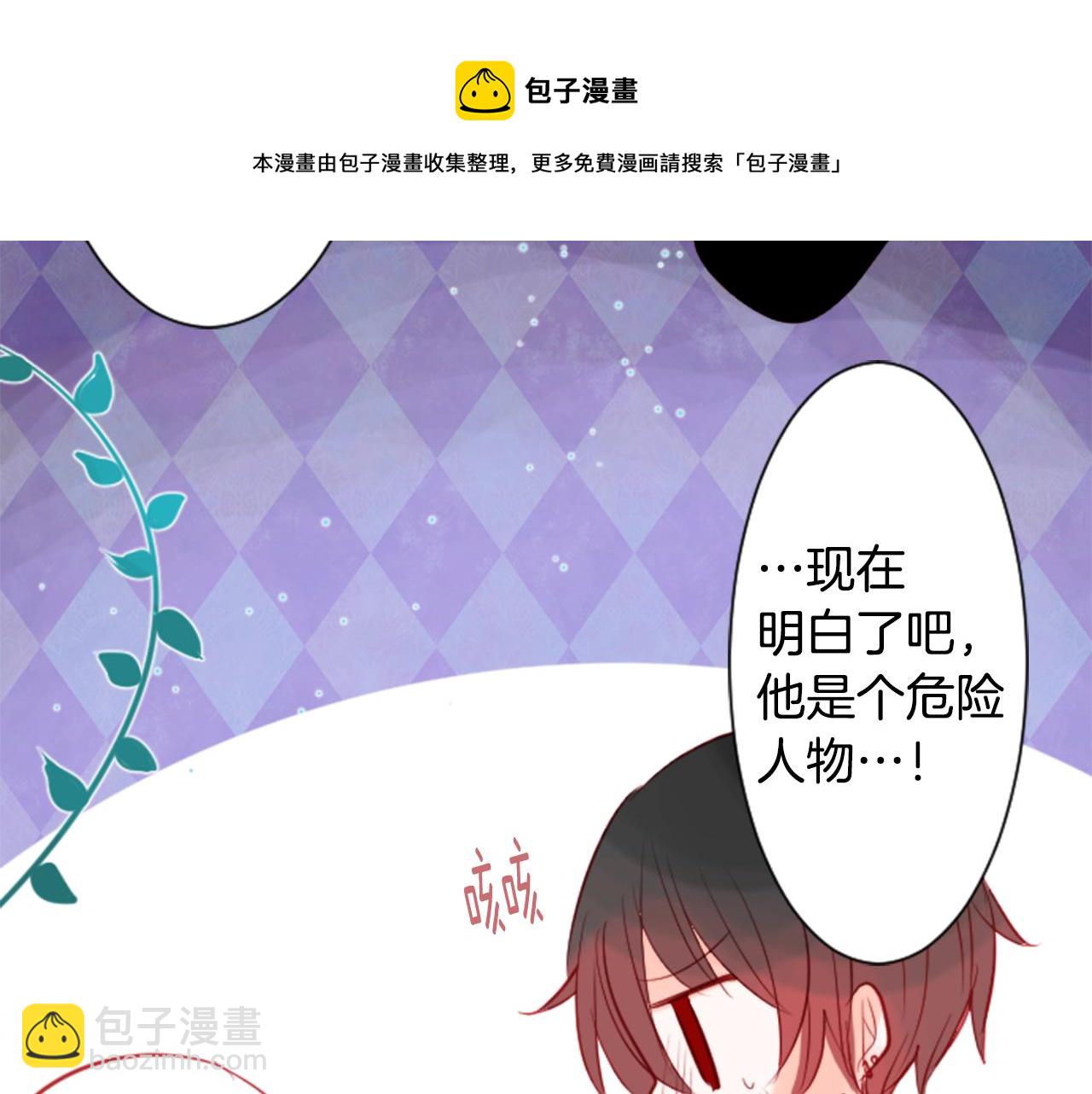 第39话 疯狂的药剂师118