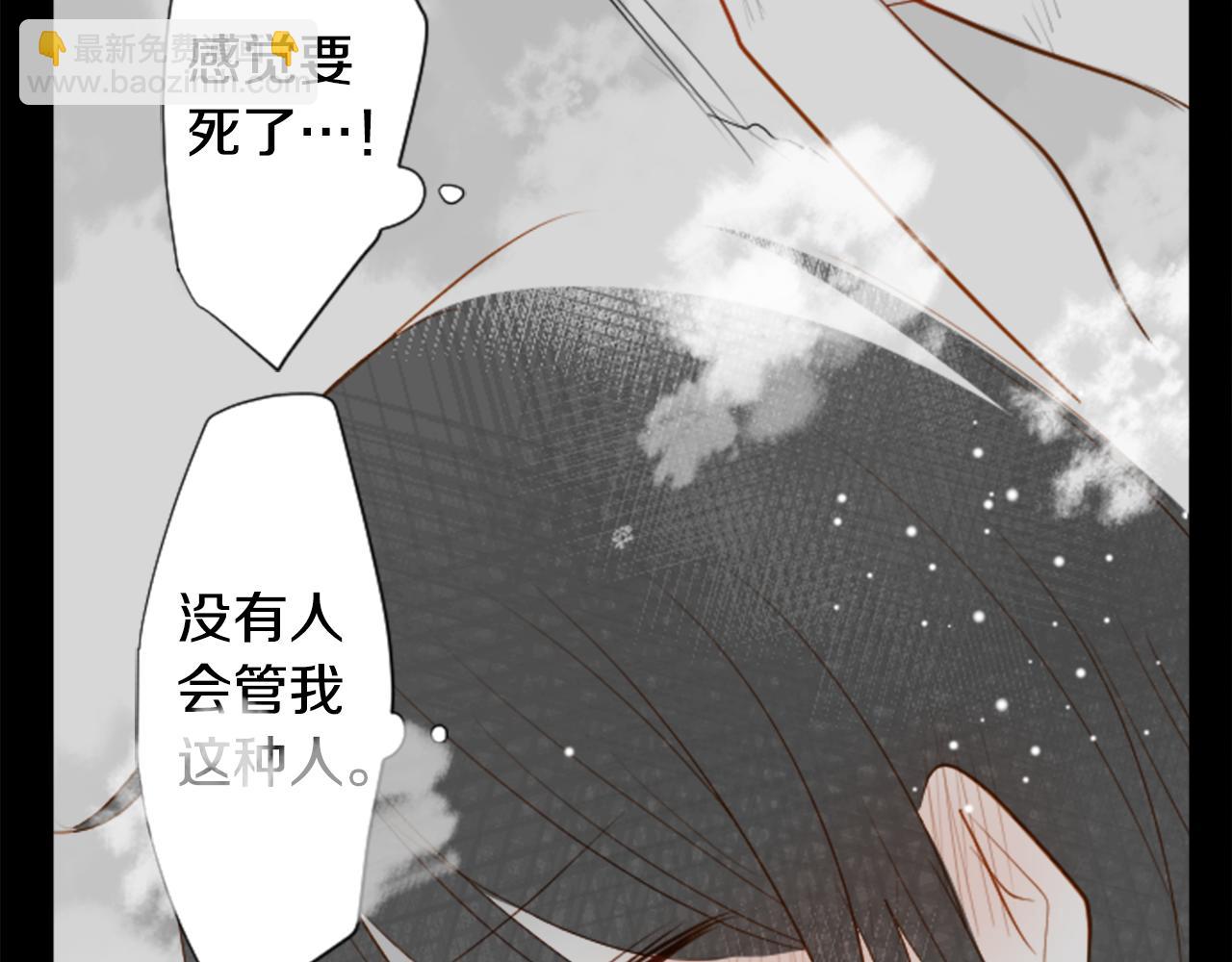 第39话 疯狂的药剂师36