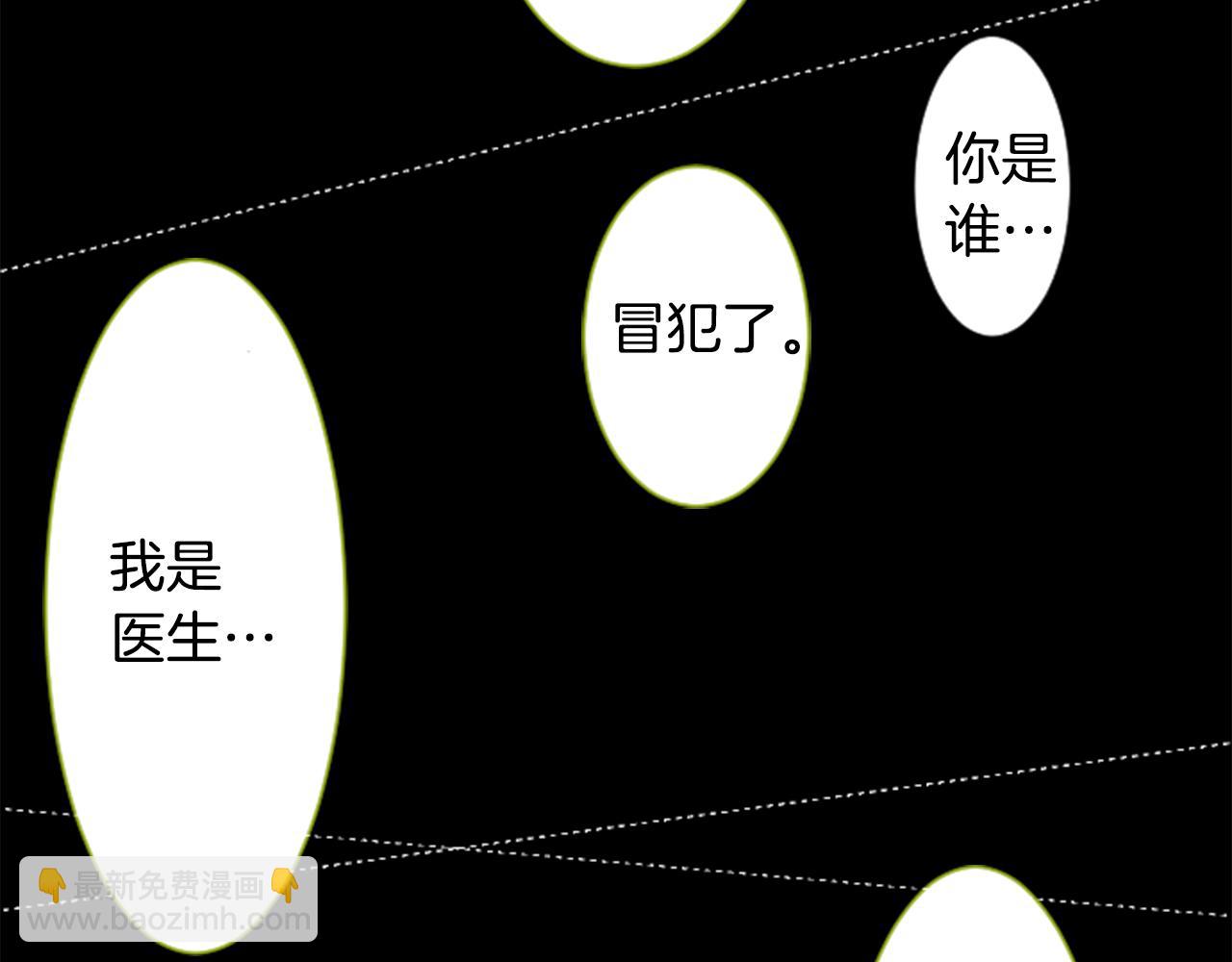 第39话 疯狂的药剂师45