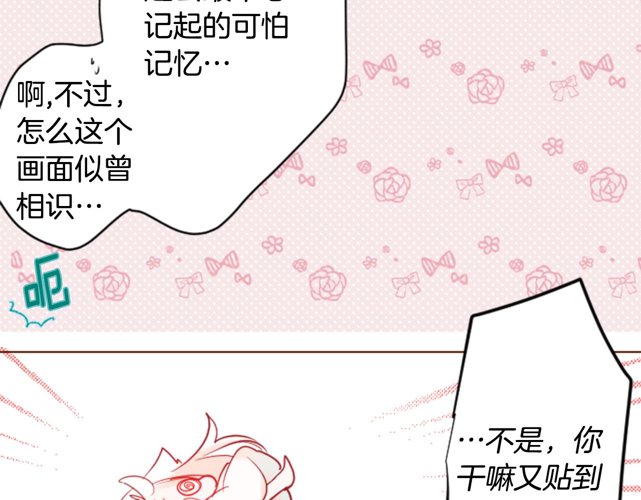 第39话 疯狂的药剂师61