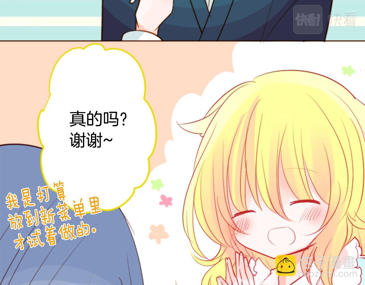 第39话 疯狂的药剂师75