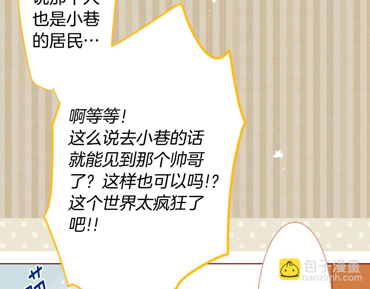 第39话 疯狂的药剂师83