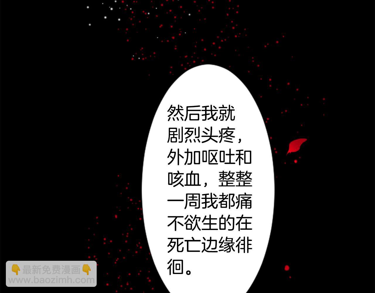 第39话 疯狂的药剂师97