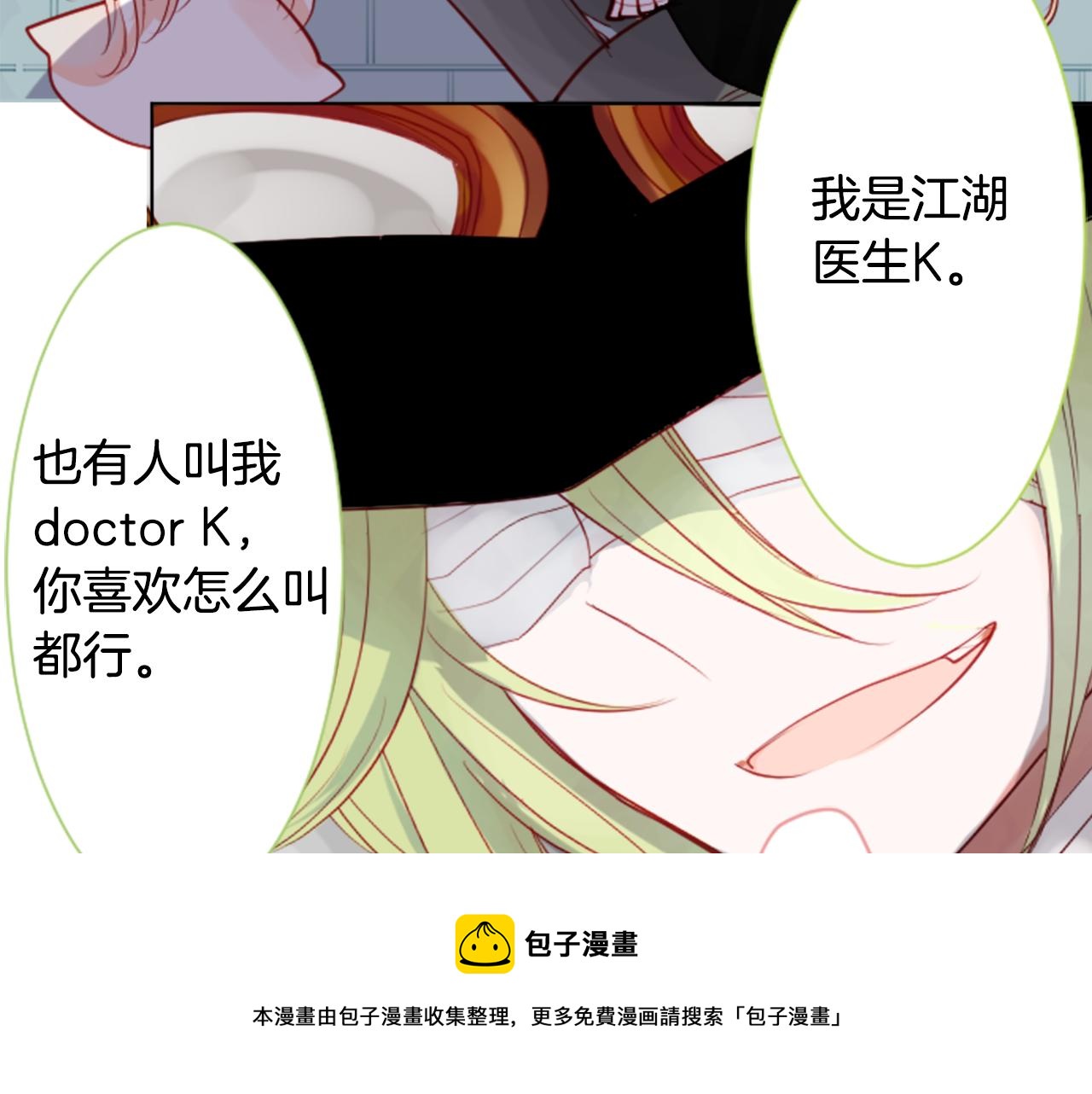 第40话 有意思吗？30