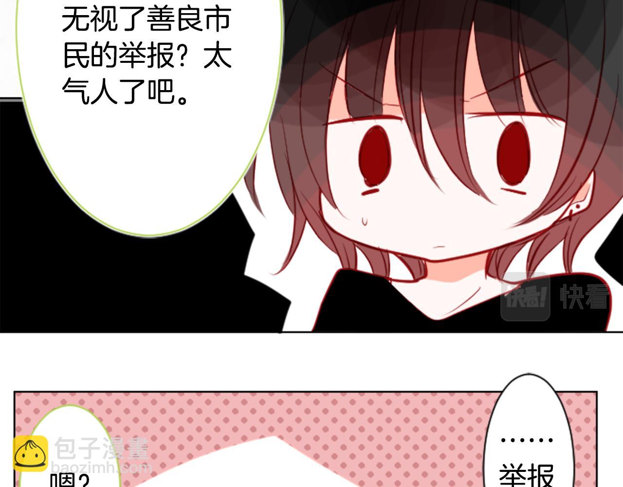 第40话 有意思吗？45