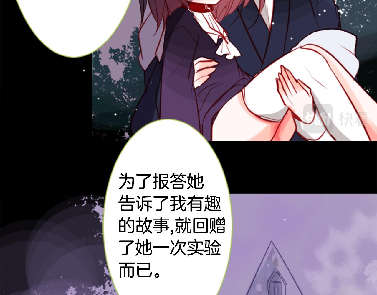 第40话 有意思吗？67