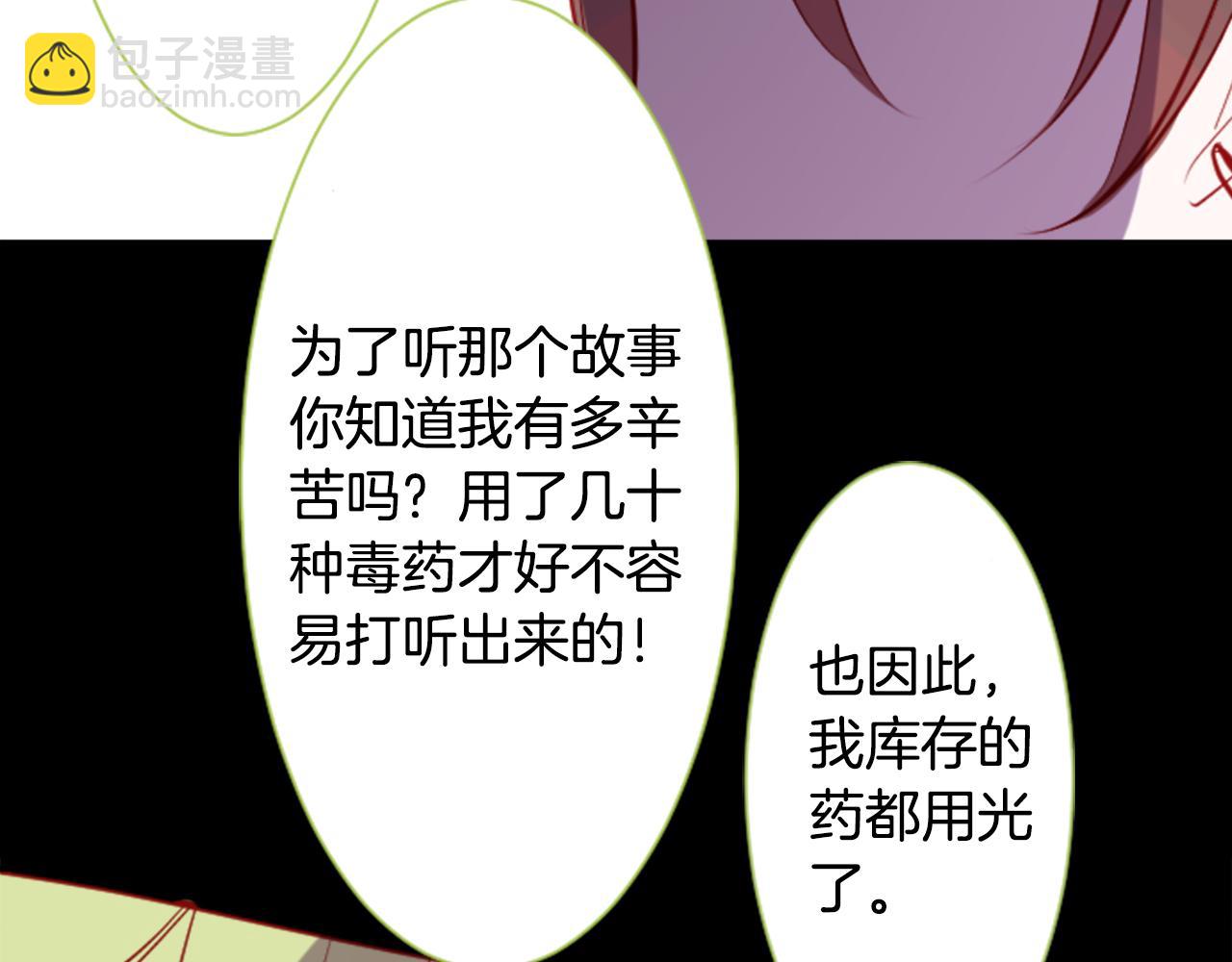 第40话 有意思吗？70