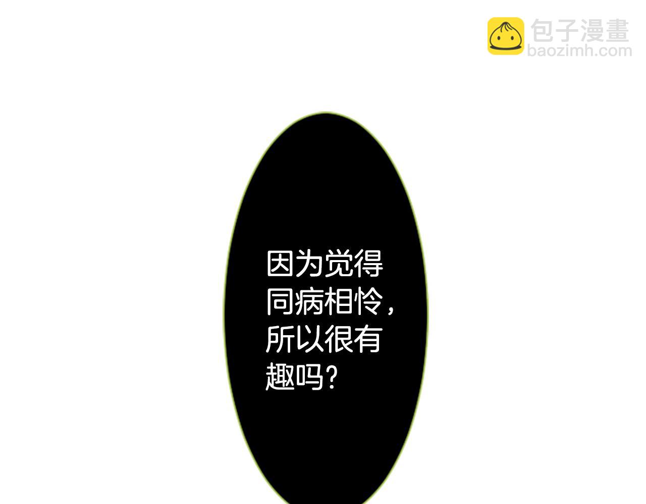 第40话 有意思吗？73