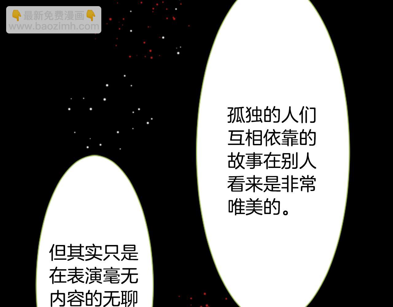 第40话 有意思吗？77