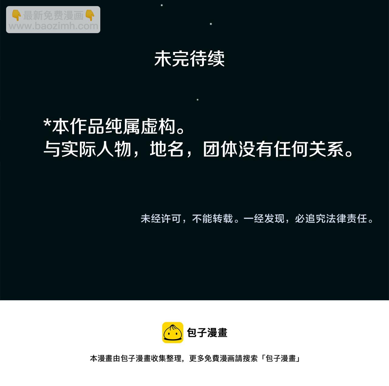 第40话 有意思吗？84