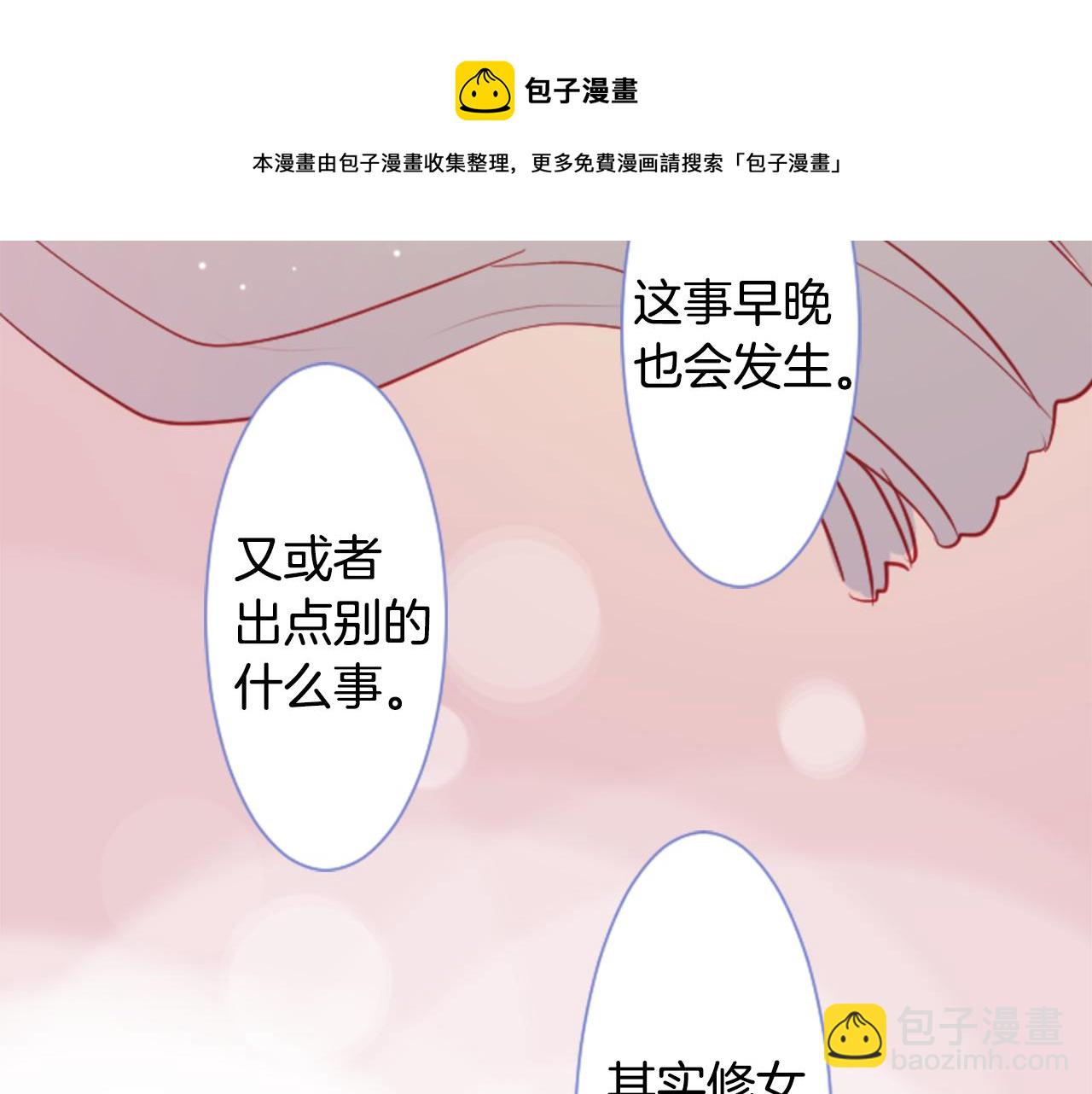 第42话 我没事118