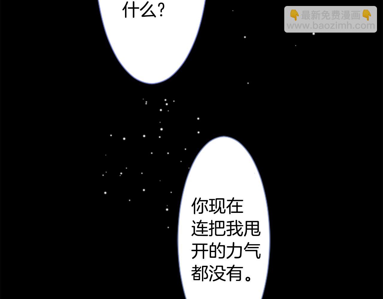 第42话 我没事43