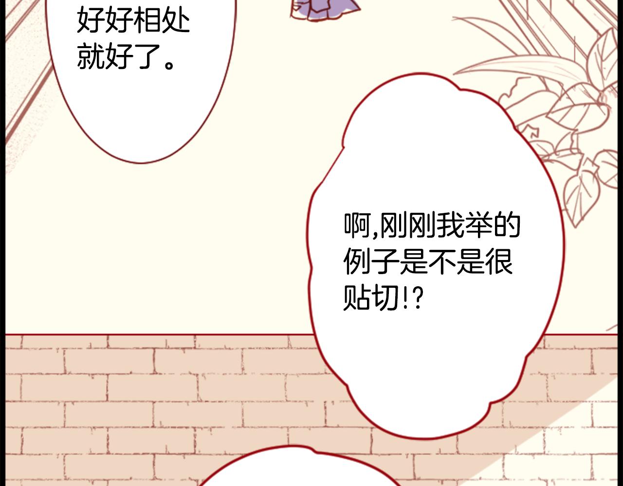 第43话 不是很幸福吗11