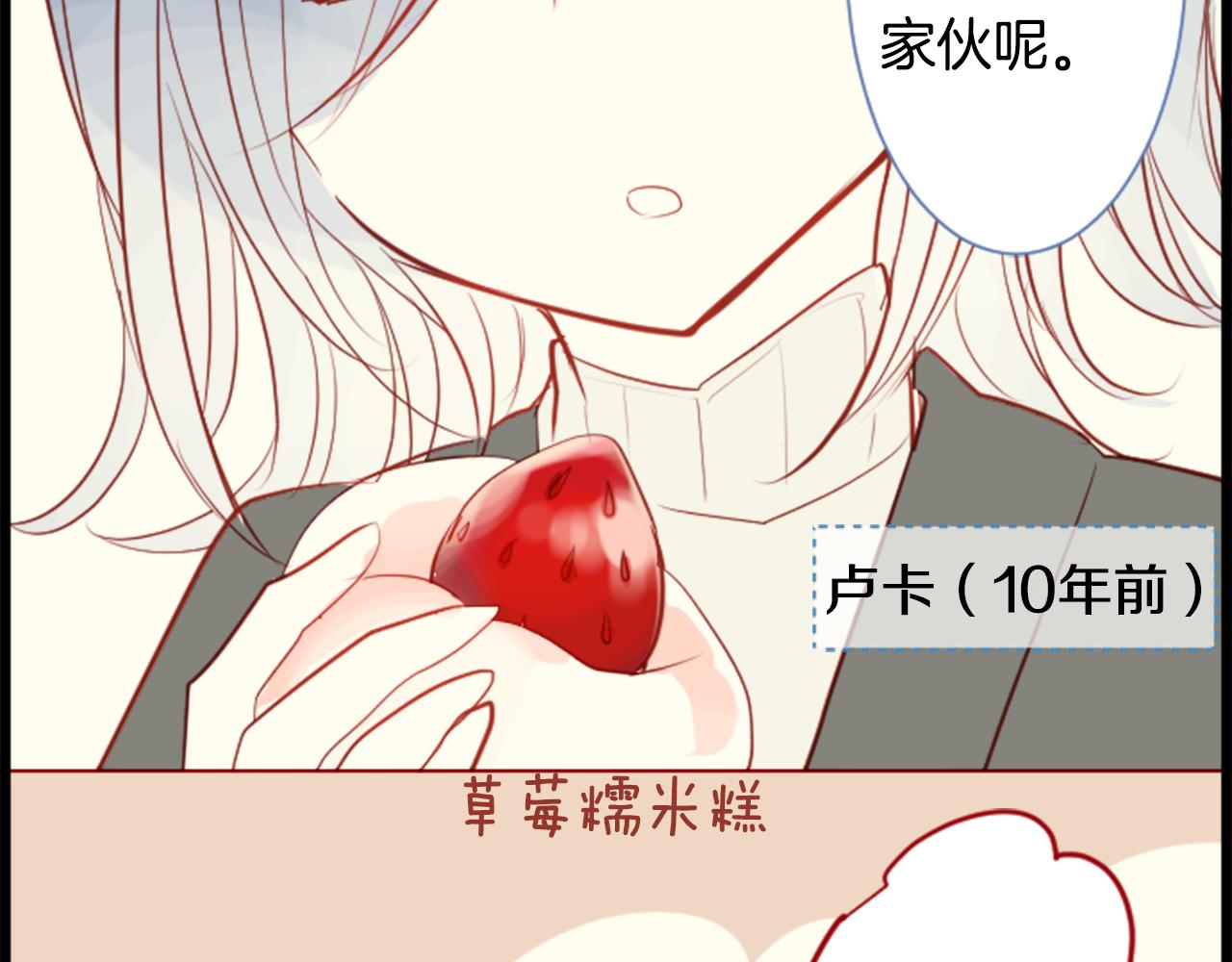 第43话 不是很幸福吗14