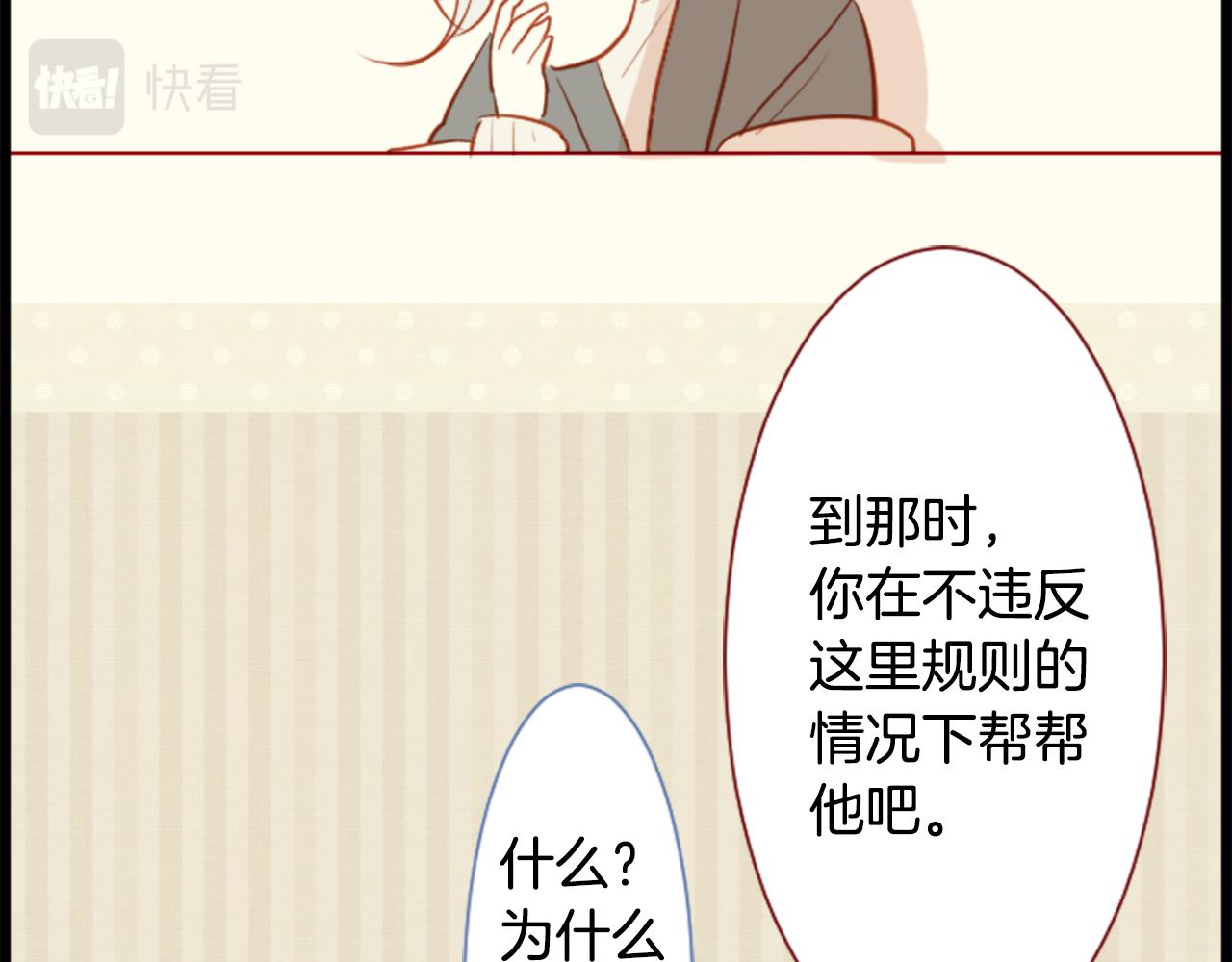 第43话 不是很幸福吗24