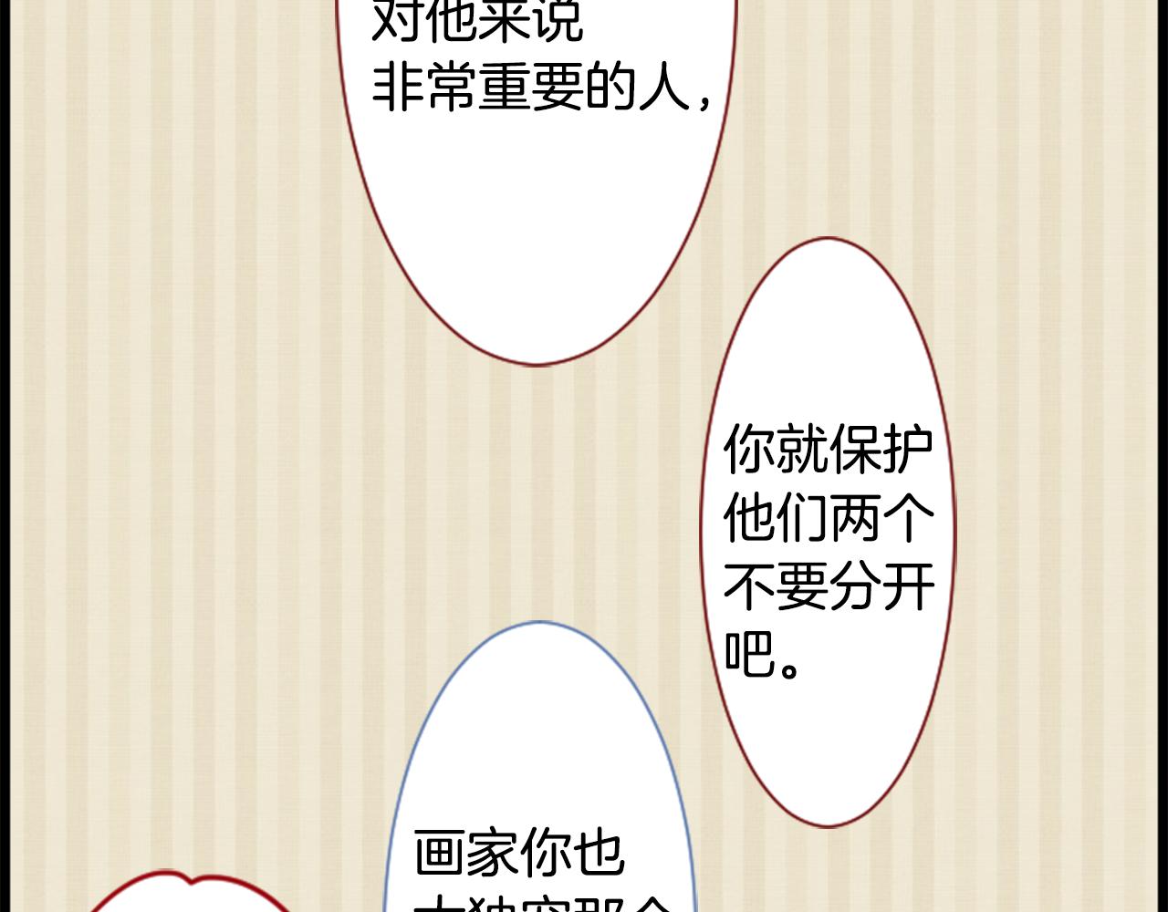 第43话 不是很幸福吗26
