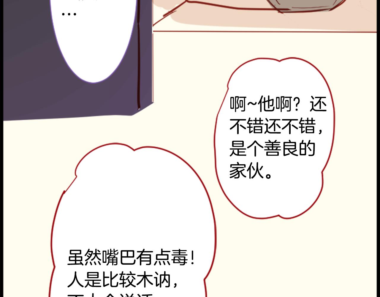 第43话 不是很幸福吗6