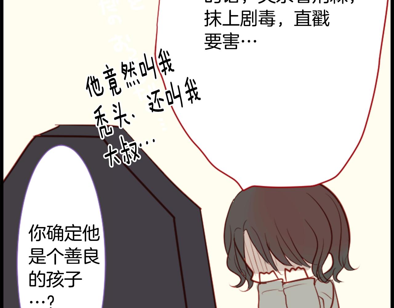 第43话 不是很幸福吗8