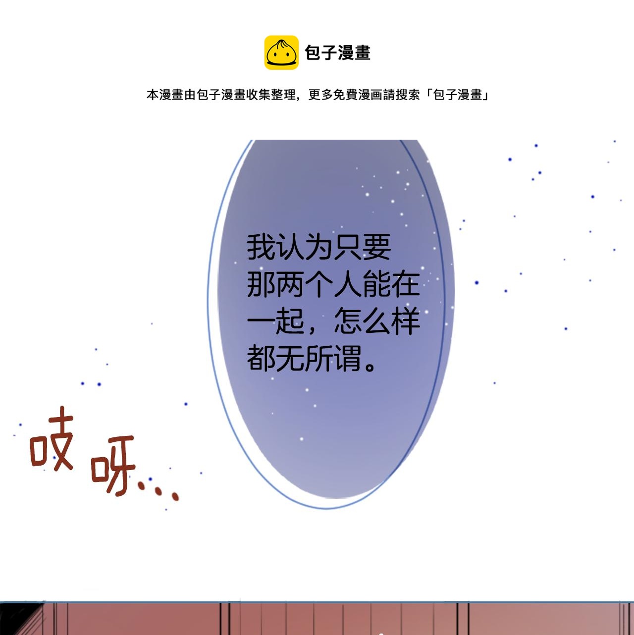 第43话 不是很幸福吗94