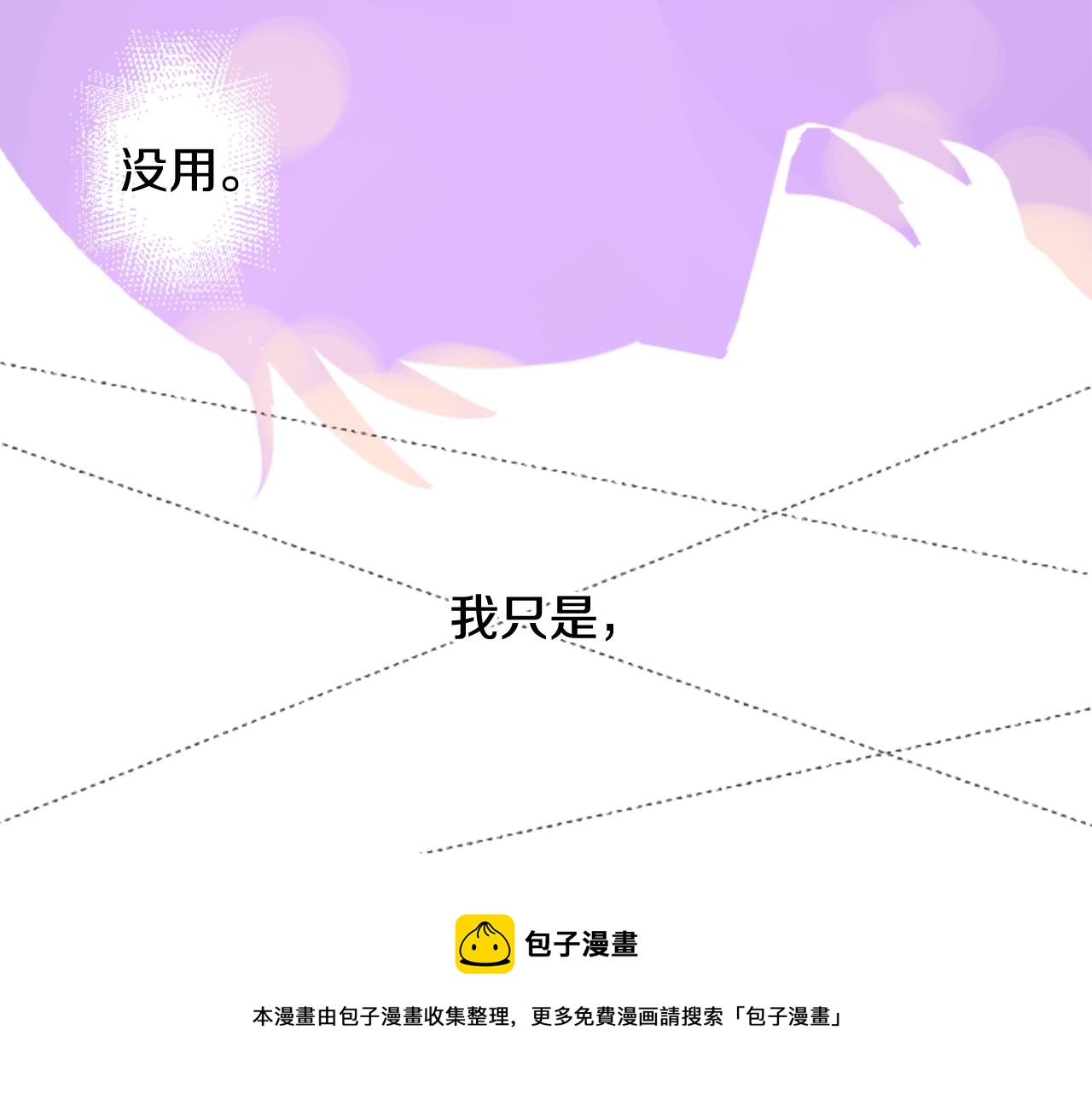 第44话 真可笑108